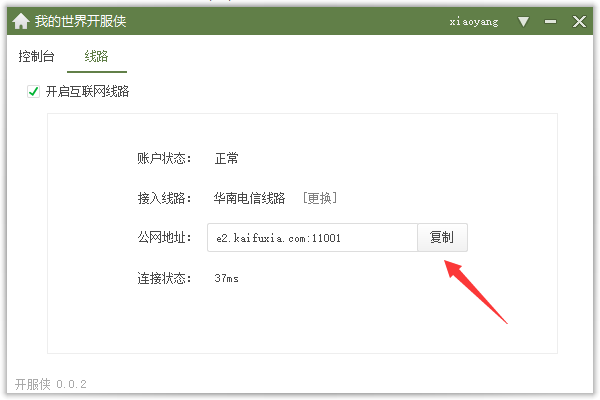 我的世界开服侠0.2.3