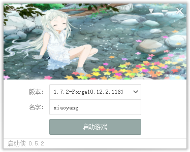 我的世界开服侠0.2.3