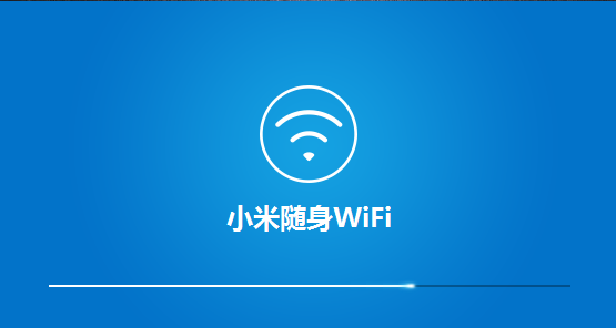 小米随身wifi驱动最新版