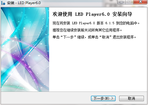灵信led控制软件最新版