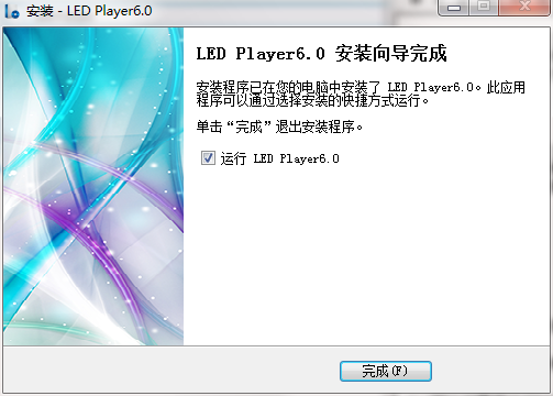 灵信led控制软件最新版