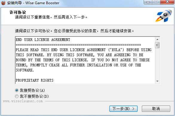 Wise Game Booster1.5.7