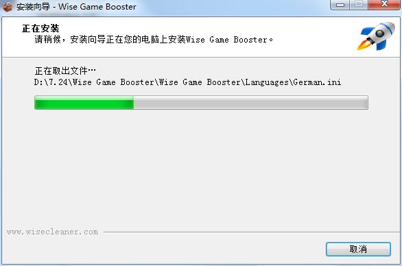 Wise Game Booster1.5.7