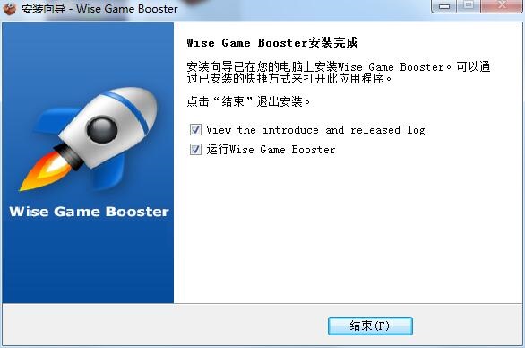 Wise Game Booster1.5.7