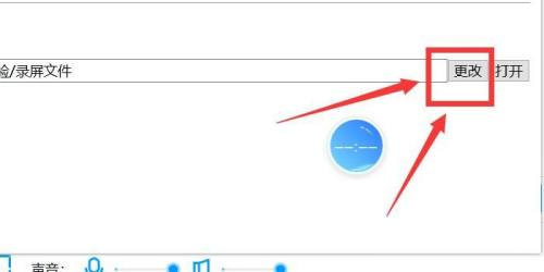 EV录屏怎么更改录屏视频文件