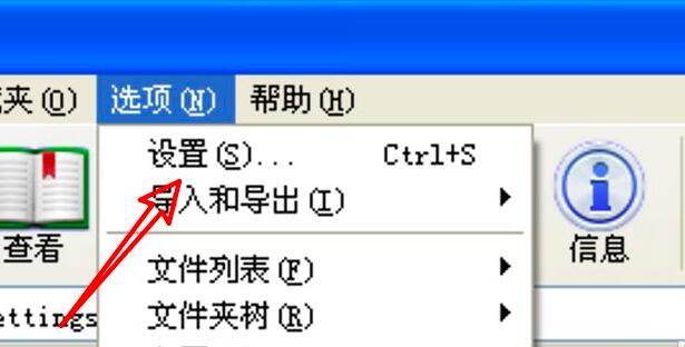 WinRAR压缩软件如何设置默认分卷大小