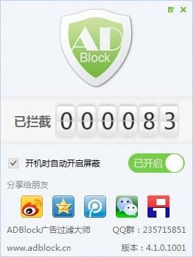 Adblock Plus汉化版