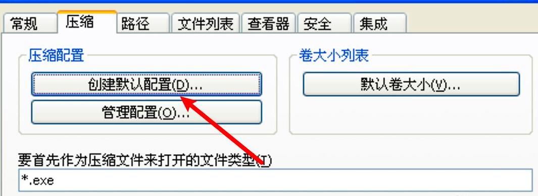 WinRAR压缩软件怎么取消添加恢复记录