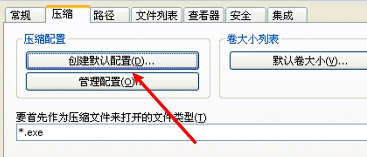 WinRAR压缩软件怎么设置不加密文件名