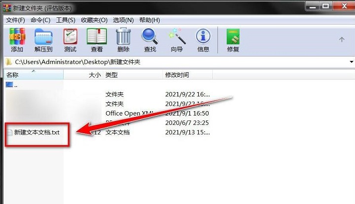 WinRAR压缩软件怎么预估文件压缩率