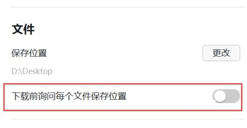 钉钉电脑版如何查看缓存路径