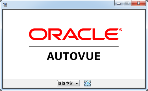 AutoVue最新版
