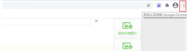 谷歌浏览器怎么设置浏览器代理