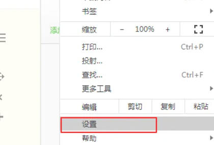 谷歌浏览器怎么设置浏览器代理