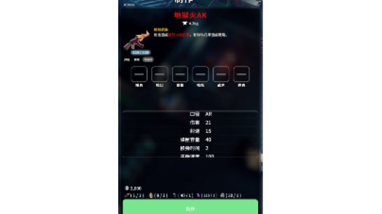 《逃离鸭科夫》元素武器MOD