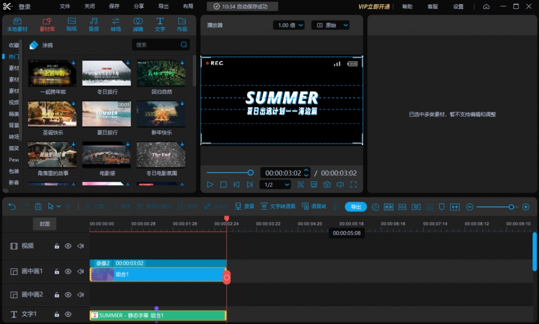 剪影剪姬最新版