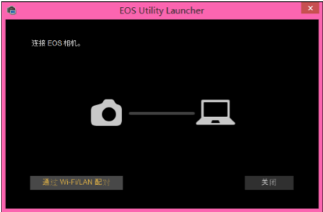 EOS Utility最新版