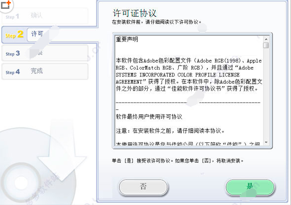 EOS Utility最新版
