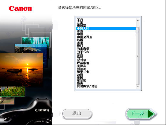 EOS Utility最新版