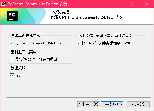 PyCharm官方社区版