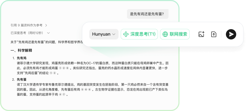 腾讯元宝2.51.0.623