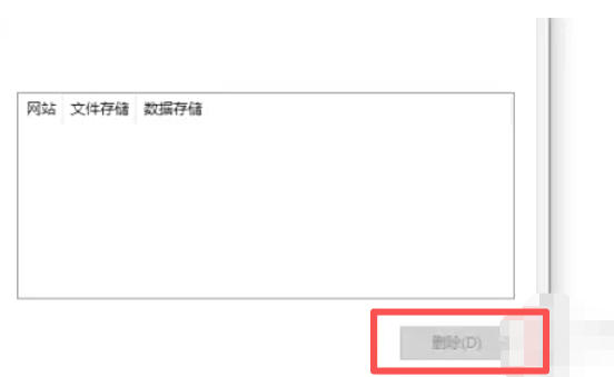 ie11怎么清除浏览器缓存
