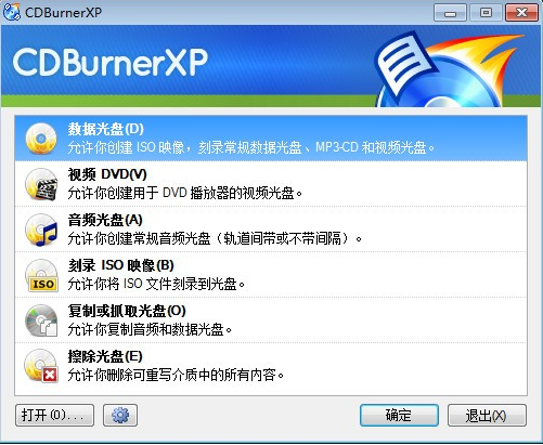 CDBurnerXP电脑版