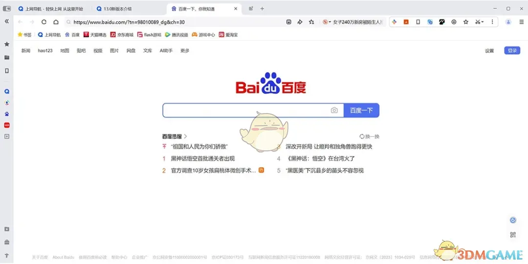QQ浏览器20.0.7091.400