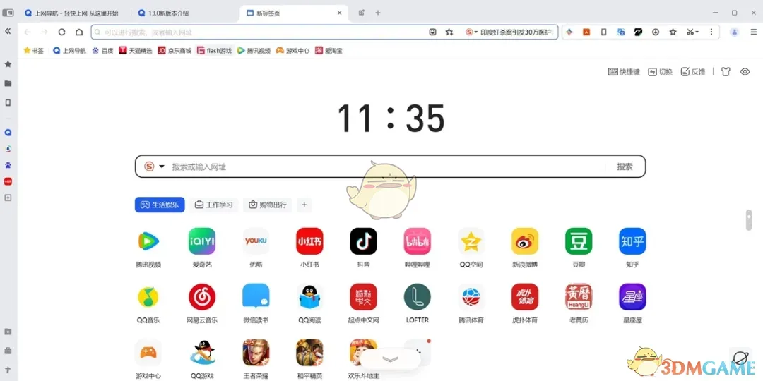 QQ浏览器20.0.7091.400
