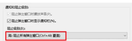 ie11怎么禁止弹出窗口