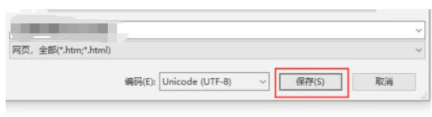 ie11怎么将网页另存为文件