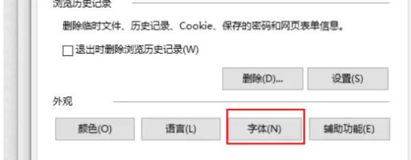 ie11怎么设置字体方正