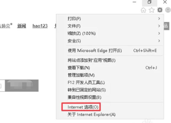 ie11怎么设置空白主页