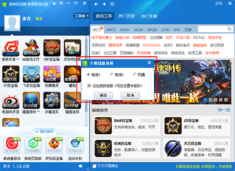 简单百宝箱官网版