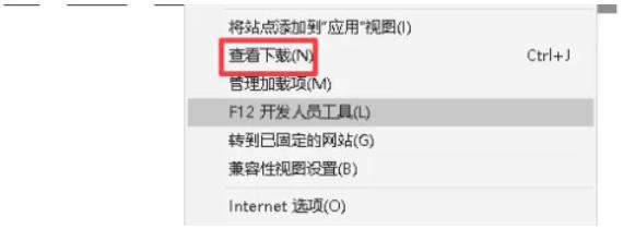 ie11怎么修改默认下载地址