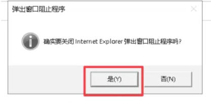 ie11怎么设置允许弹窗