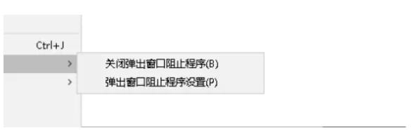 ie11怎么设置允许弹窗