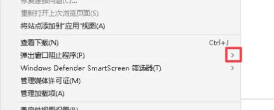 ie11怎么设置允许弹窗
