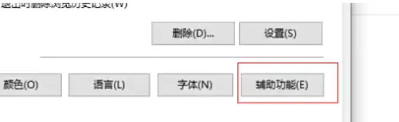 ie11怎么改变字号