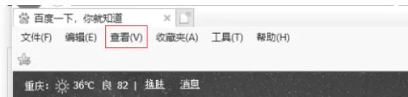 ie11怎么改变字号