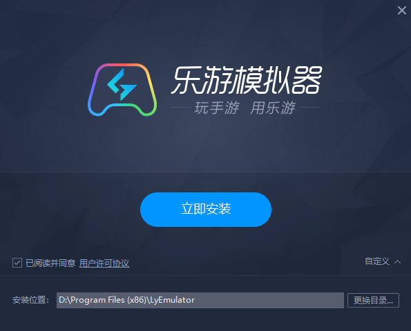 乐游模拟器最新版