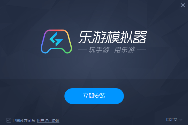 乐游模拟器最新版