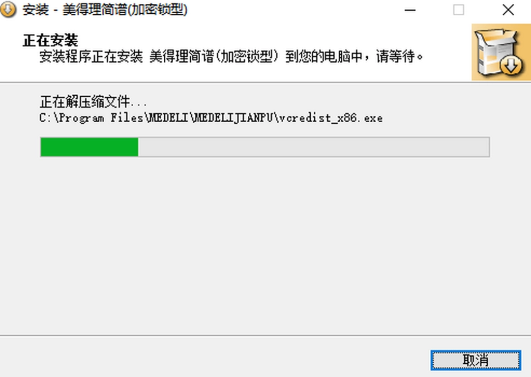 美得理简谱免费版