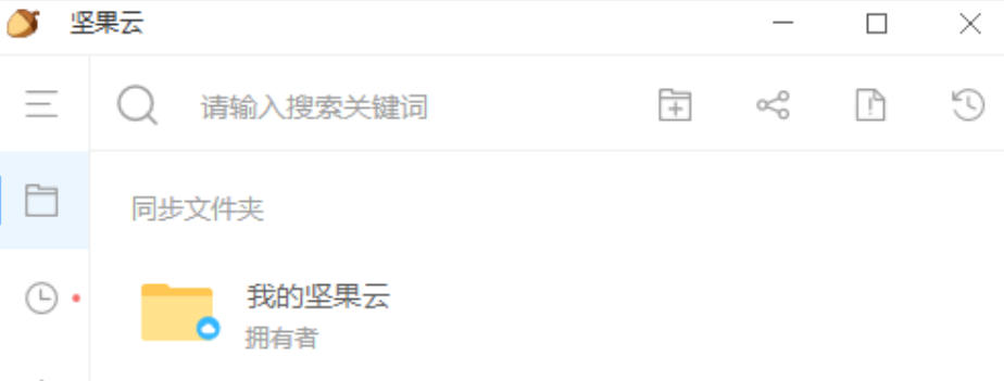 坚果云怎么取消文件夹本地同步