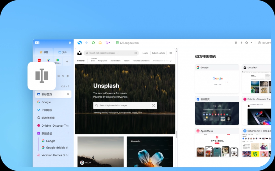 搜狗浏览器13.8.6109.400