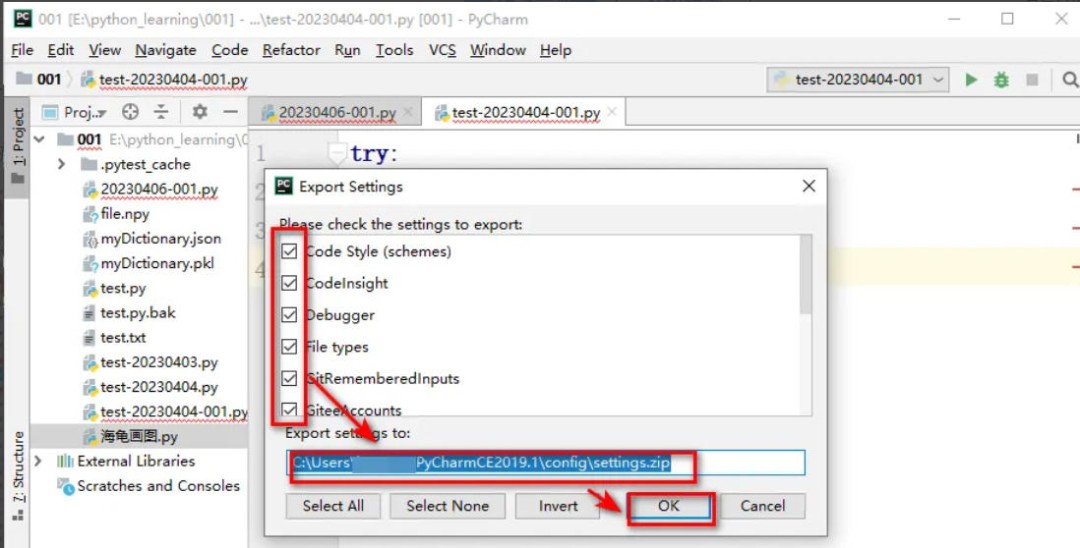 pycharm怎么查看配置文件
