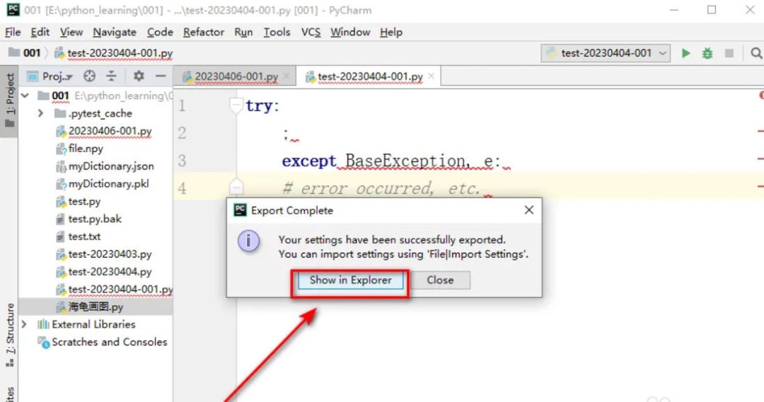 pycharm怎么查看配置文件