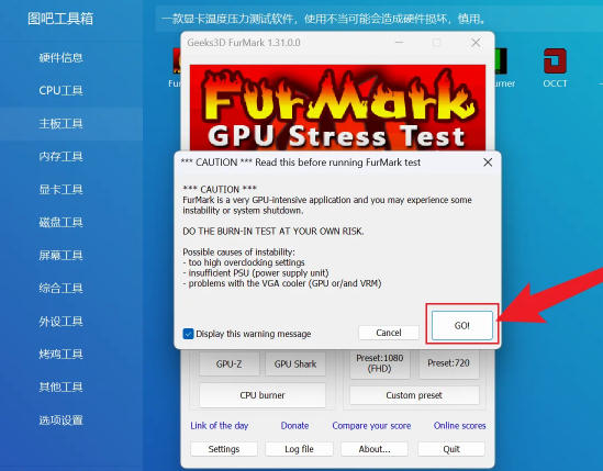 图吧工具箱怎么双烤
