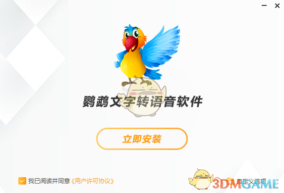 鹦鹉朗读器4.0.0.0