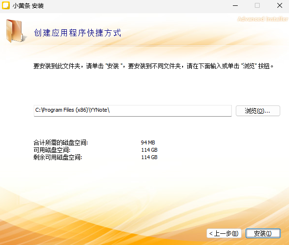 小黄条便签官网版